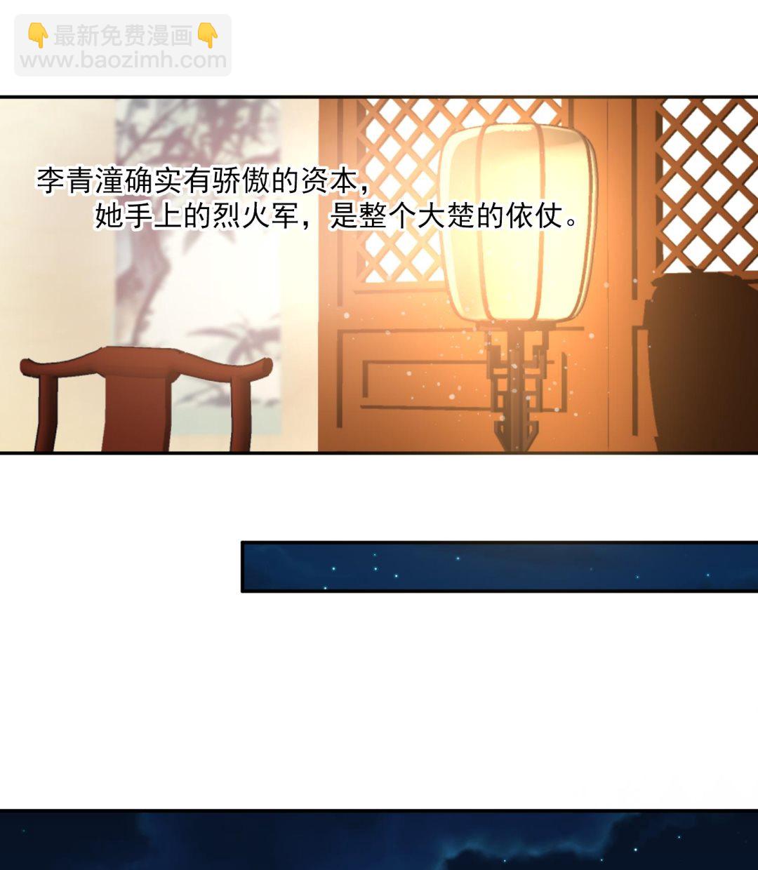 《将军的小宠医》第52话 我会怕她不成？ 第28页