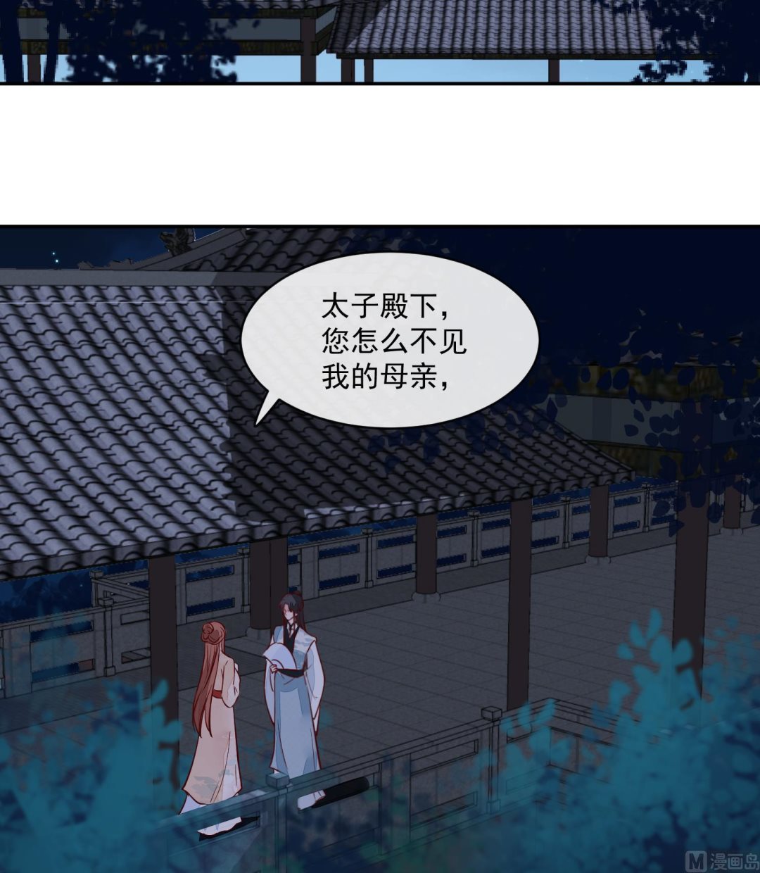 《将军的小宠医》第52话 我会怕她不成？ 第30页