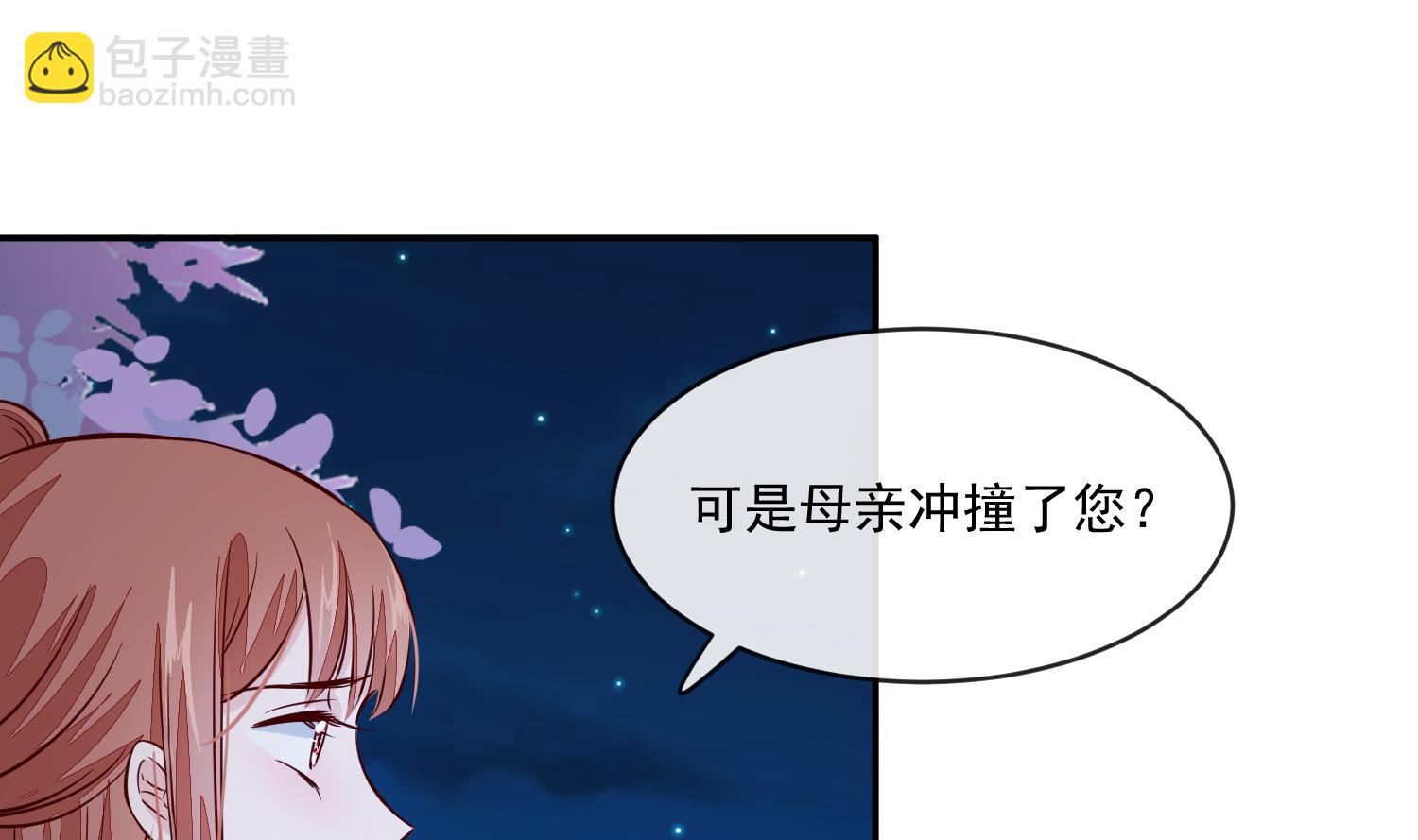 《将军的小宠医》第52话 我会怕她不成？ 第31页