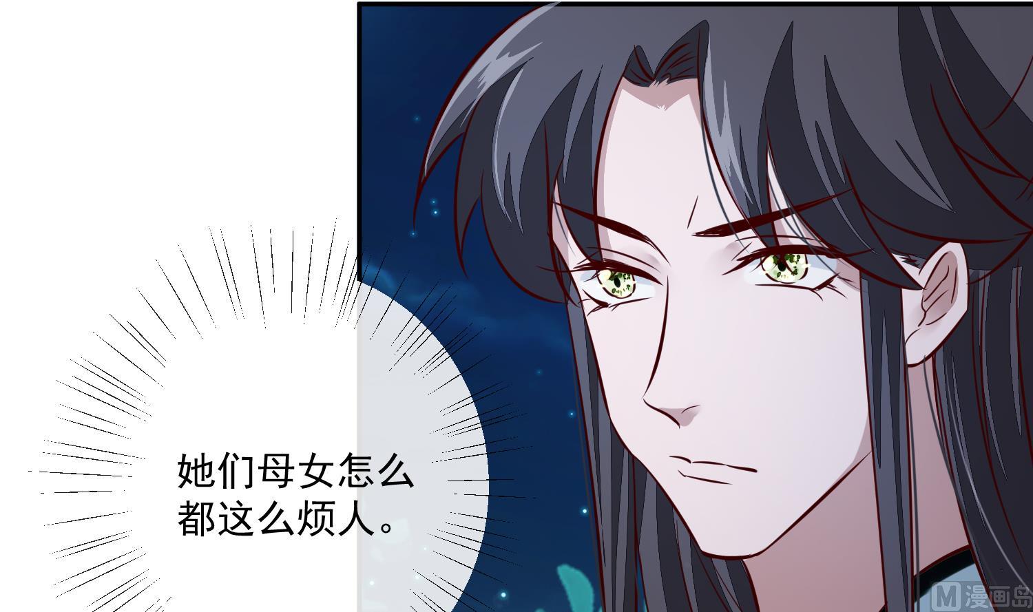 《将军的小宠医》第52话 我会怕她不成？ 第33页