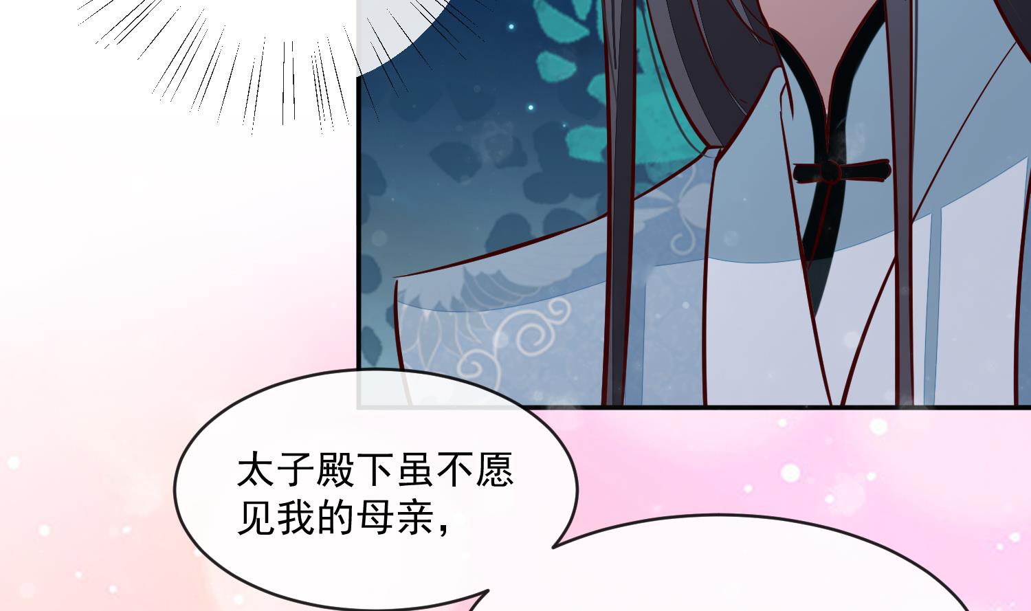 《将军的小宠医》第52话 我会怕她不成？ 第34页