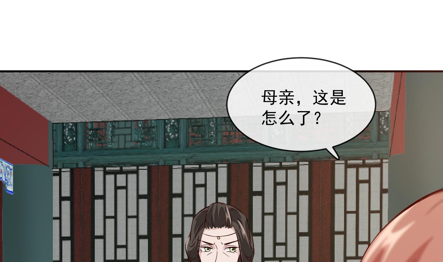 《将军的小宠医》第51话 你们都是我的棋子 第17页