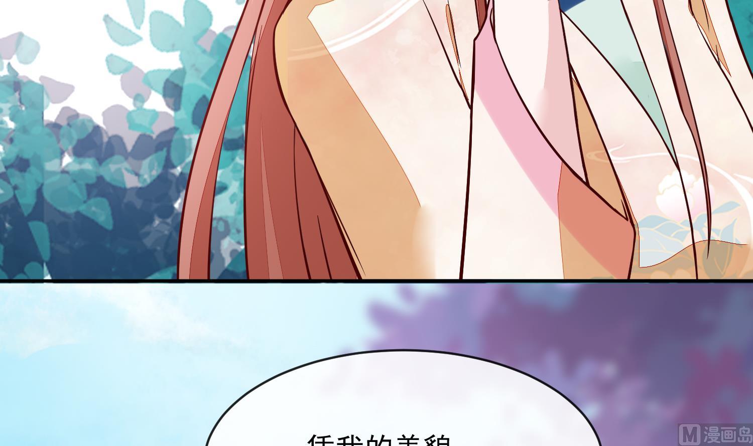 《将军的小宠医》第51话 你们都是我的棋子 第30页