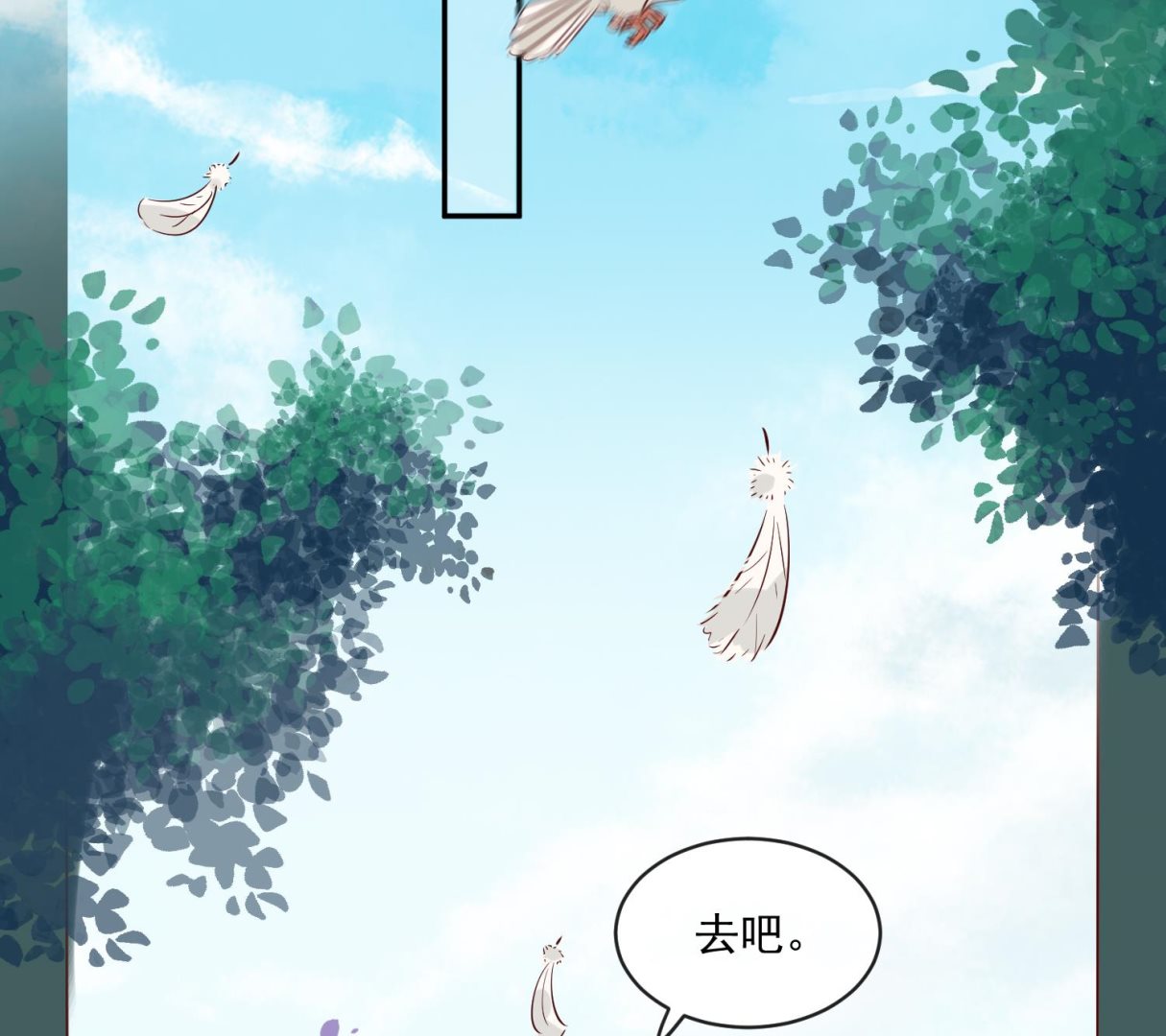 《将军的小宠医》第51话 你们都是我的棋子 第32页