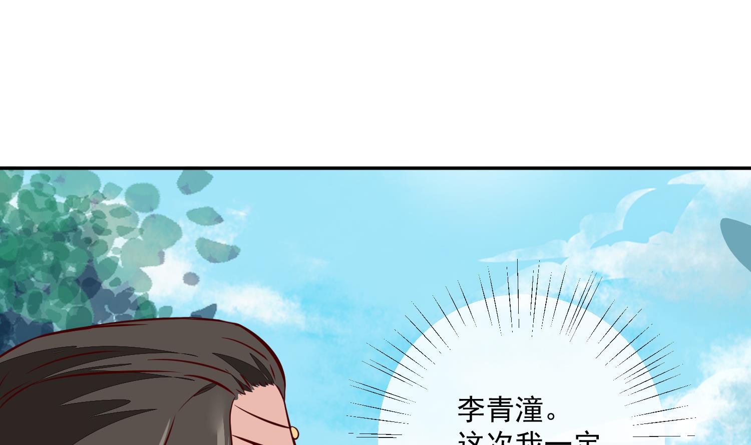 《将军的小宠医》第51话 你们都是我的棋子 第34页