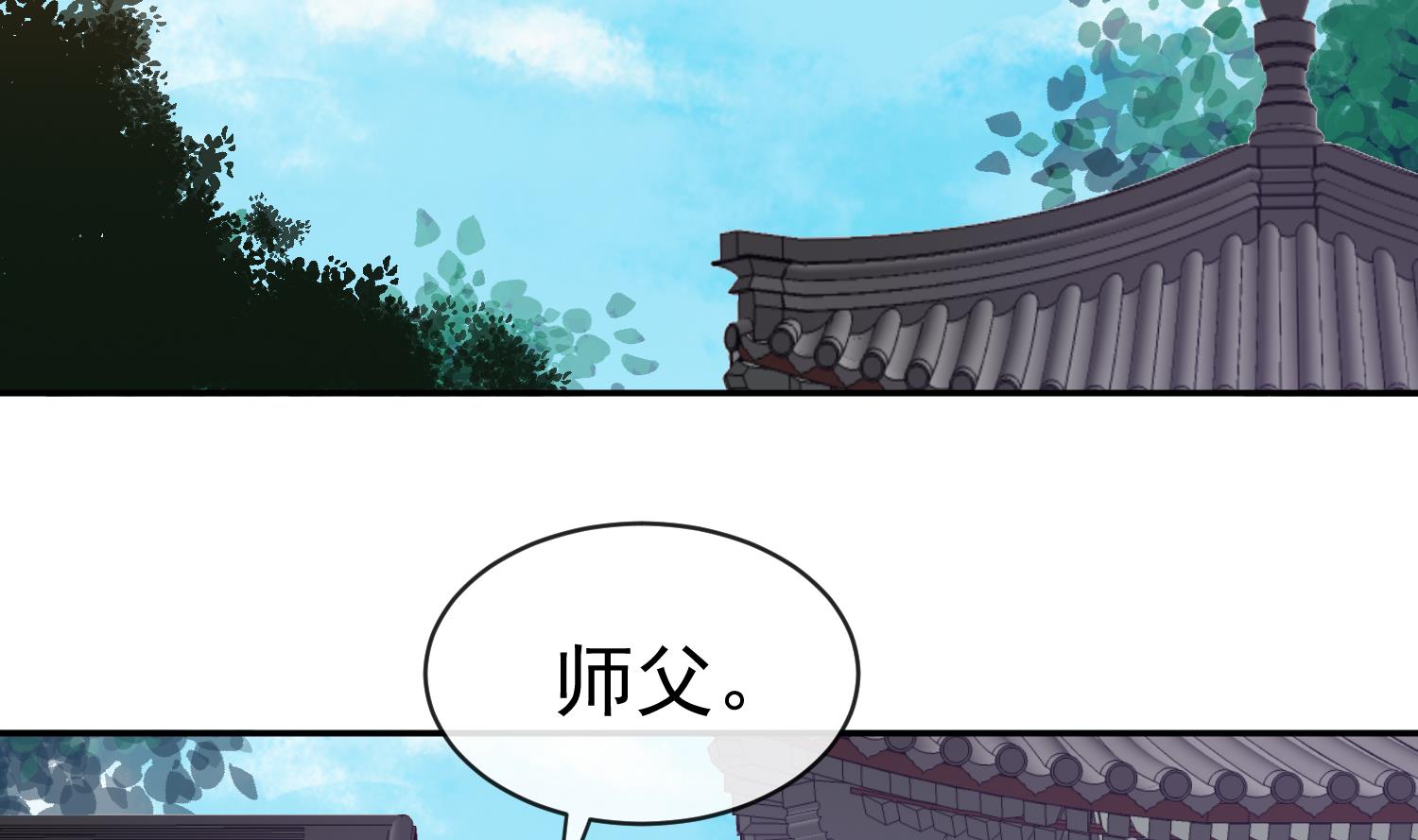 《将军的小宠医》第51话 你们都是我的棋子 第38页