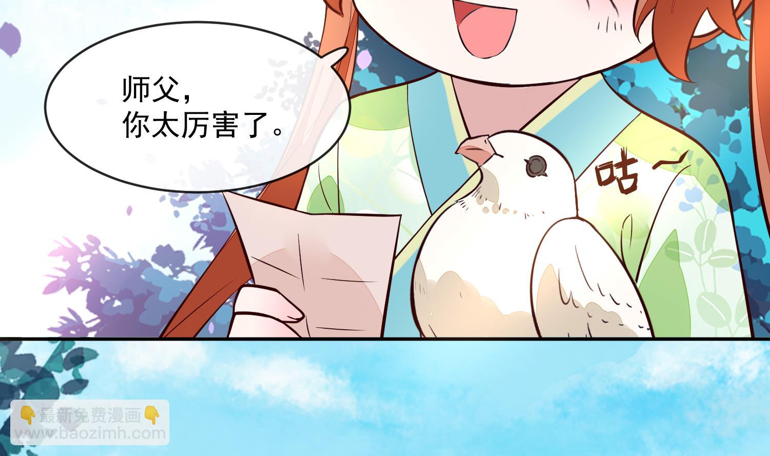 《将军的小宠医》第51话 你们都是我的棋子 第49页
