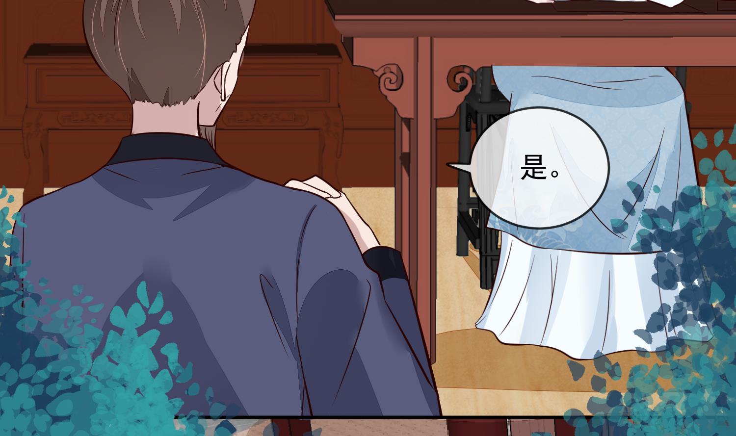 《将军的小宠医》第51话 你们都是我的棋子 第5页