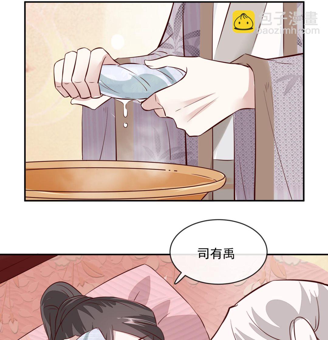 《将军的小宠医》第50话 可我心甘情愿 第10页