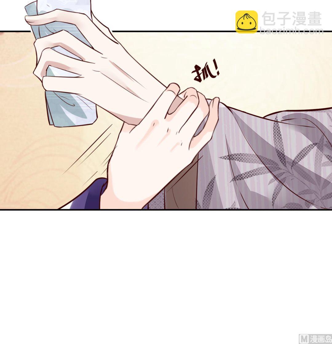 《将军的小宠医》第50话 可我心甘情愿 第12页