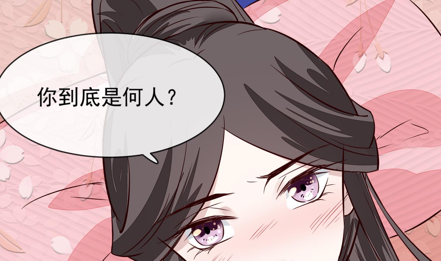 《将军的小宠医》第50话 可我心甘情愿 第13页