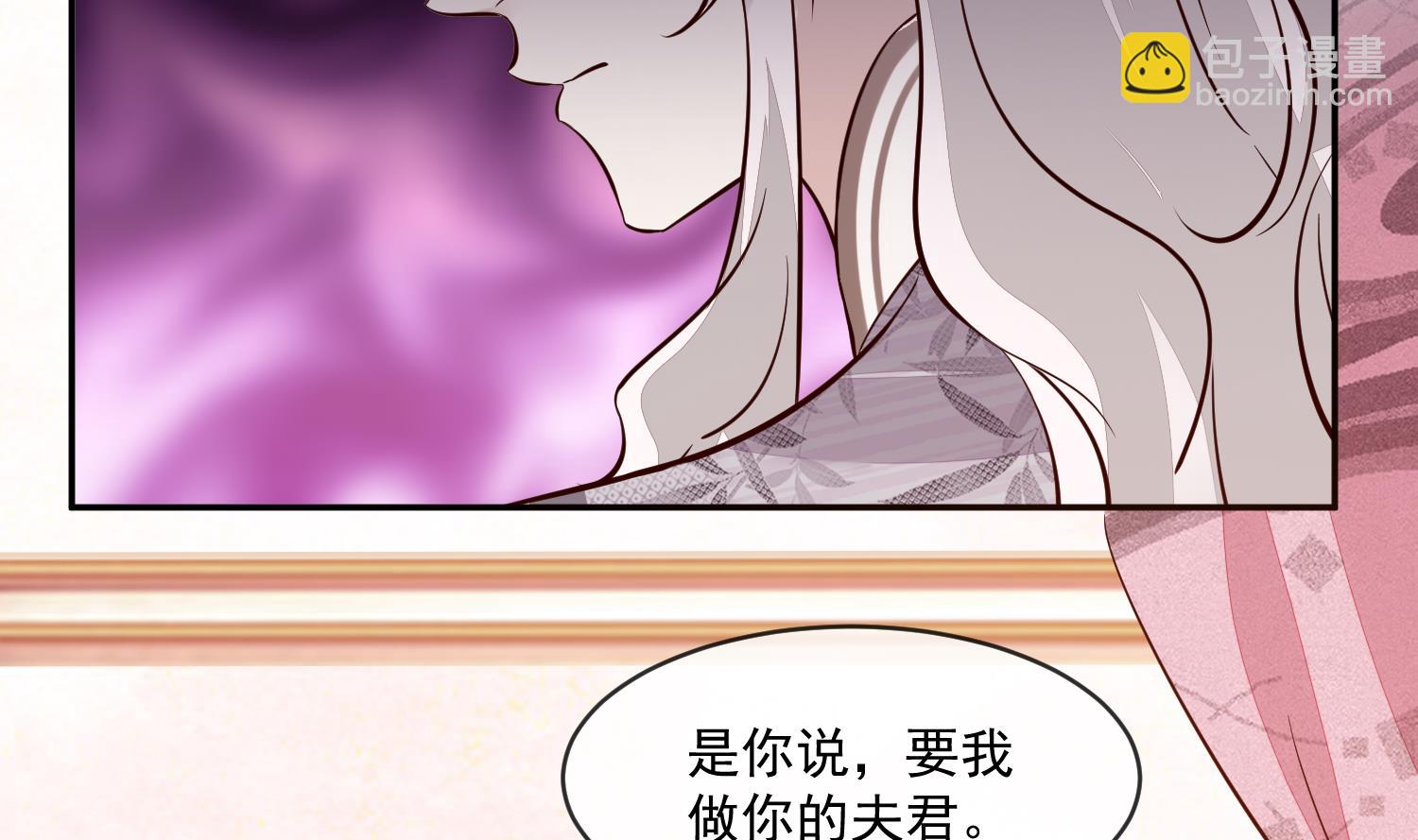 《将军的小宠医》第50话 可我心甘情愿 第16页