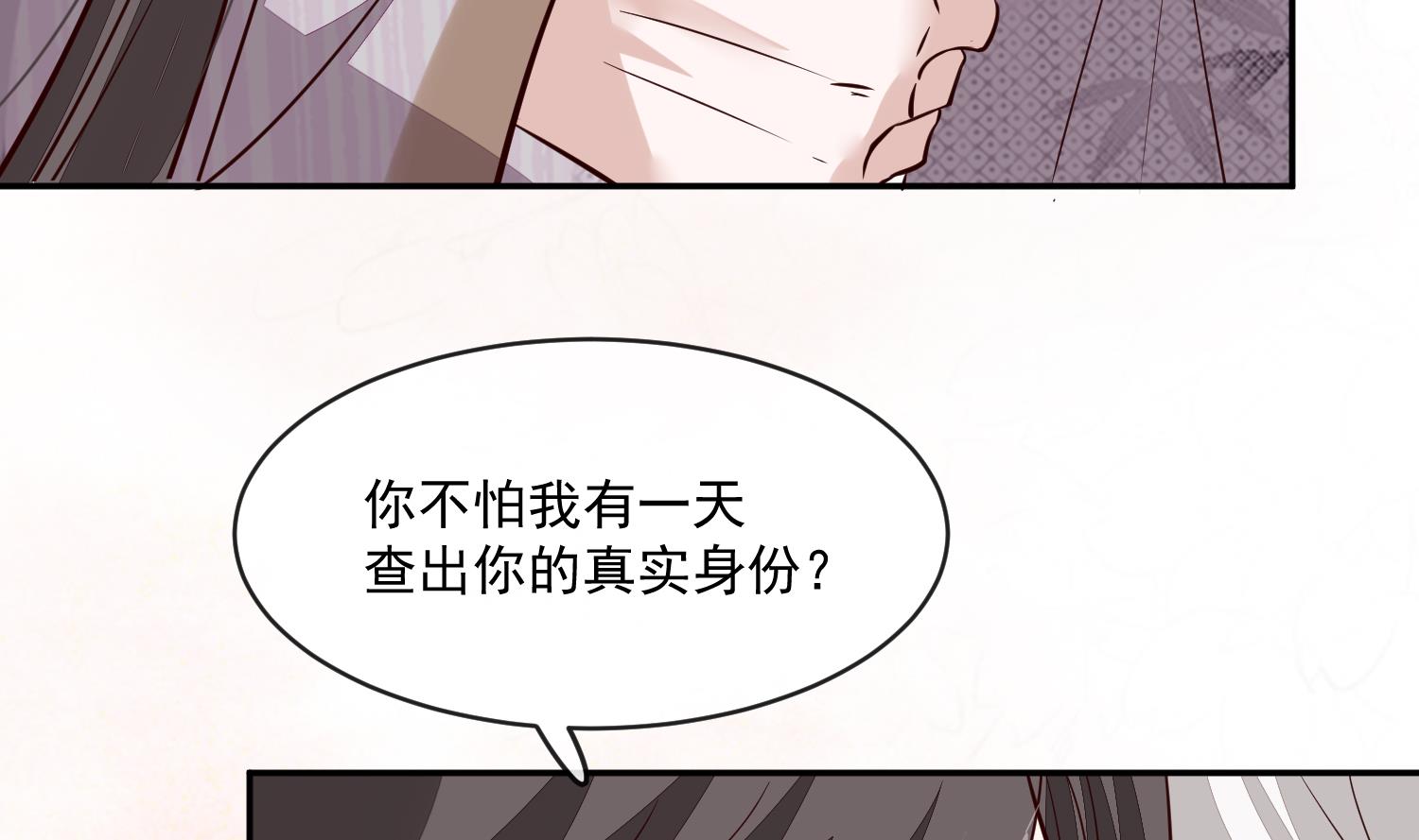 《将军的小宠医》第50话 可我心甘情愿 第26页