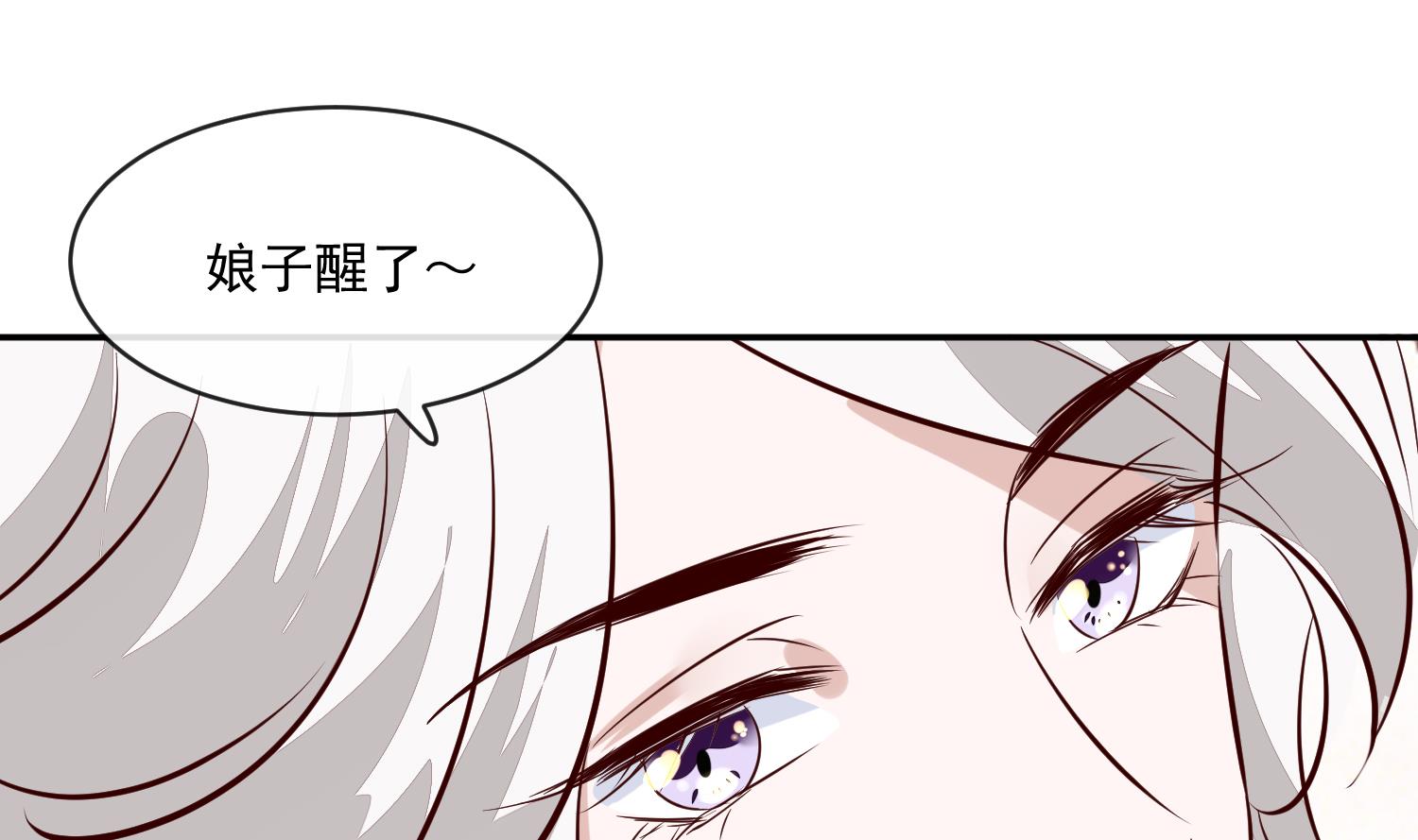 《将军的小宠医》第50话 可我心甘情愿 第40页