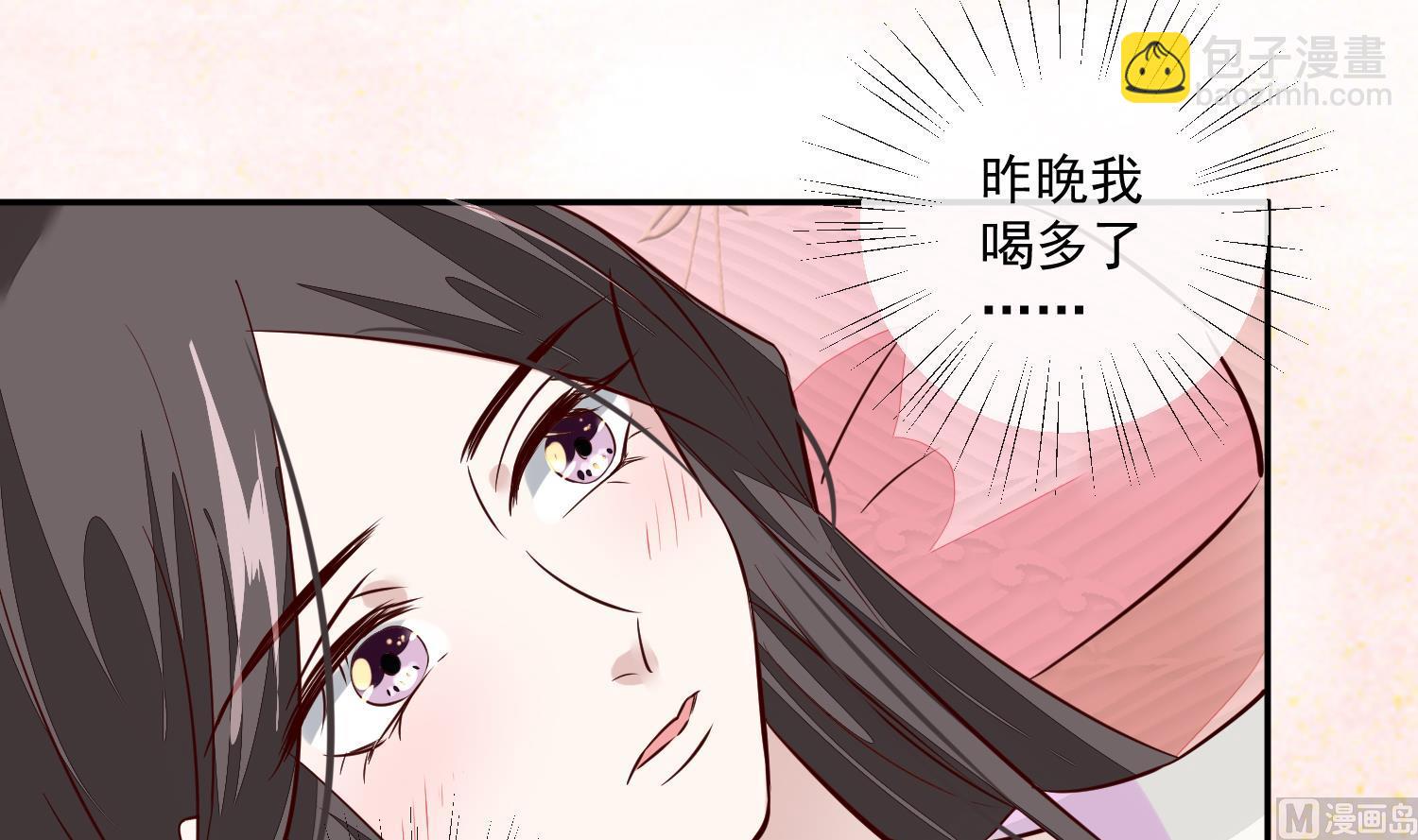 《将军的小宠医》第50话 可我心甘情愿 第42页