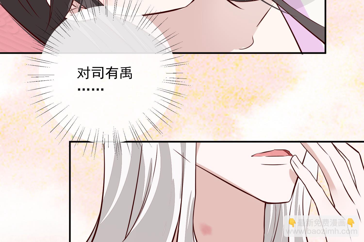 《将军的小宠医》第50话 可我心甘情愿 第43页