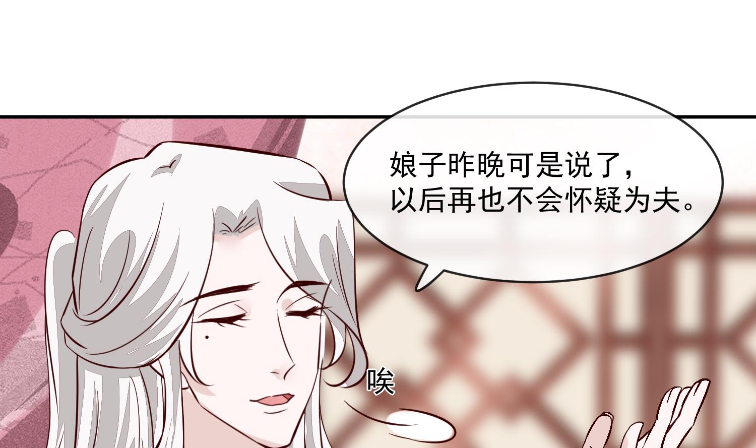 《将军的小宠医》第50话 可我心甘情愿 第46页