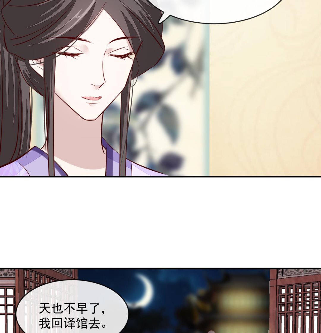 《将军的小宠医》第49话 他为何要这样做 第10页