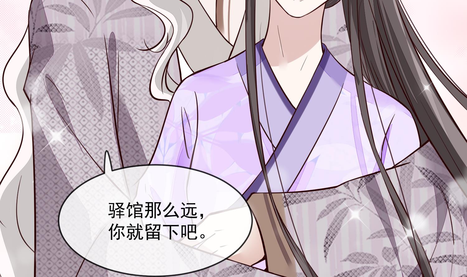 《将军的小宠医》第49话 他为何要这样做 第14页