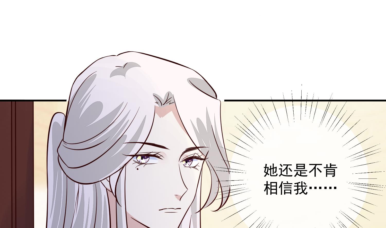 《将军的小宠医》第49话 他为何要这样做 第20页
