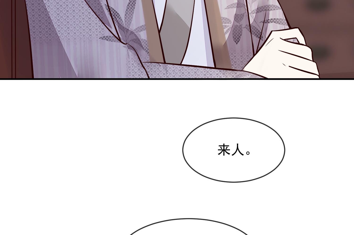 《将军的小宠医》第49话 他为何要这样做 第22页