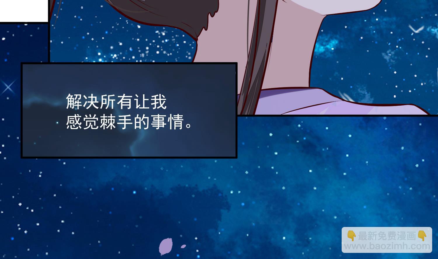 《将军的小宠医》第49话 他为何要这样做 第35页