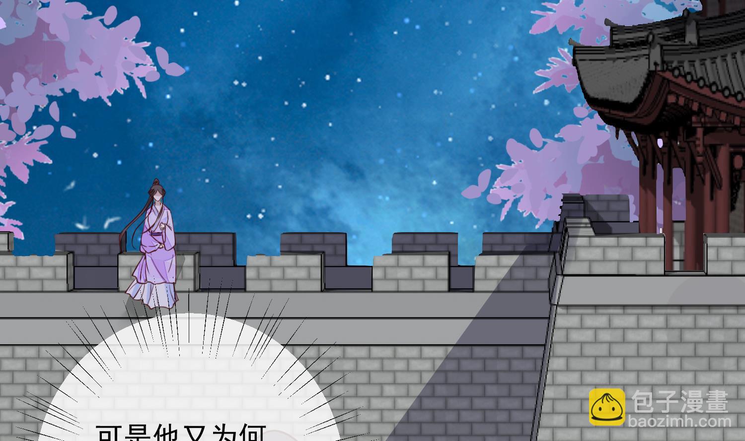 《将军的小宠医》第49话 他为何要这样做 第37页
