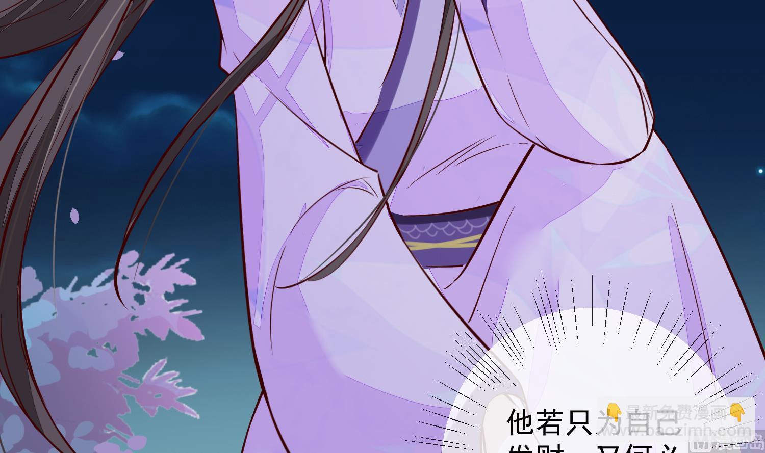 《将军的小宠医》第49话 他为何要这样做 第39页