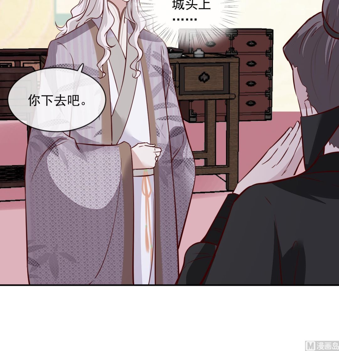 《将军的小宠医》第49话 他为何要这样做 第42页