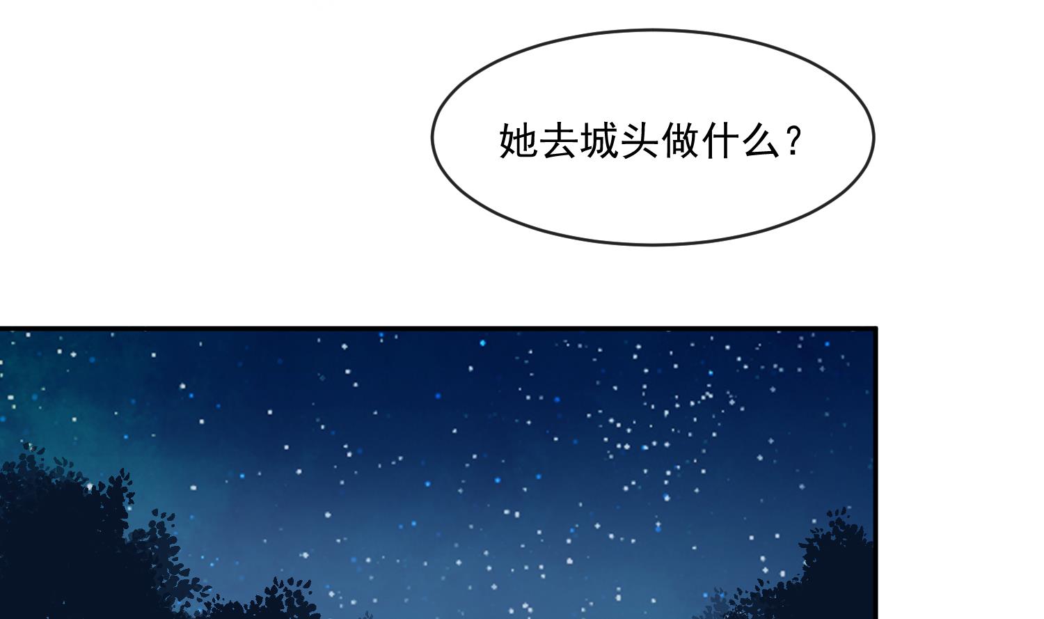 《将军的小宠医》第49话 他为何要这样做 第43页