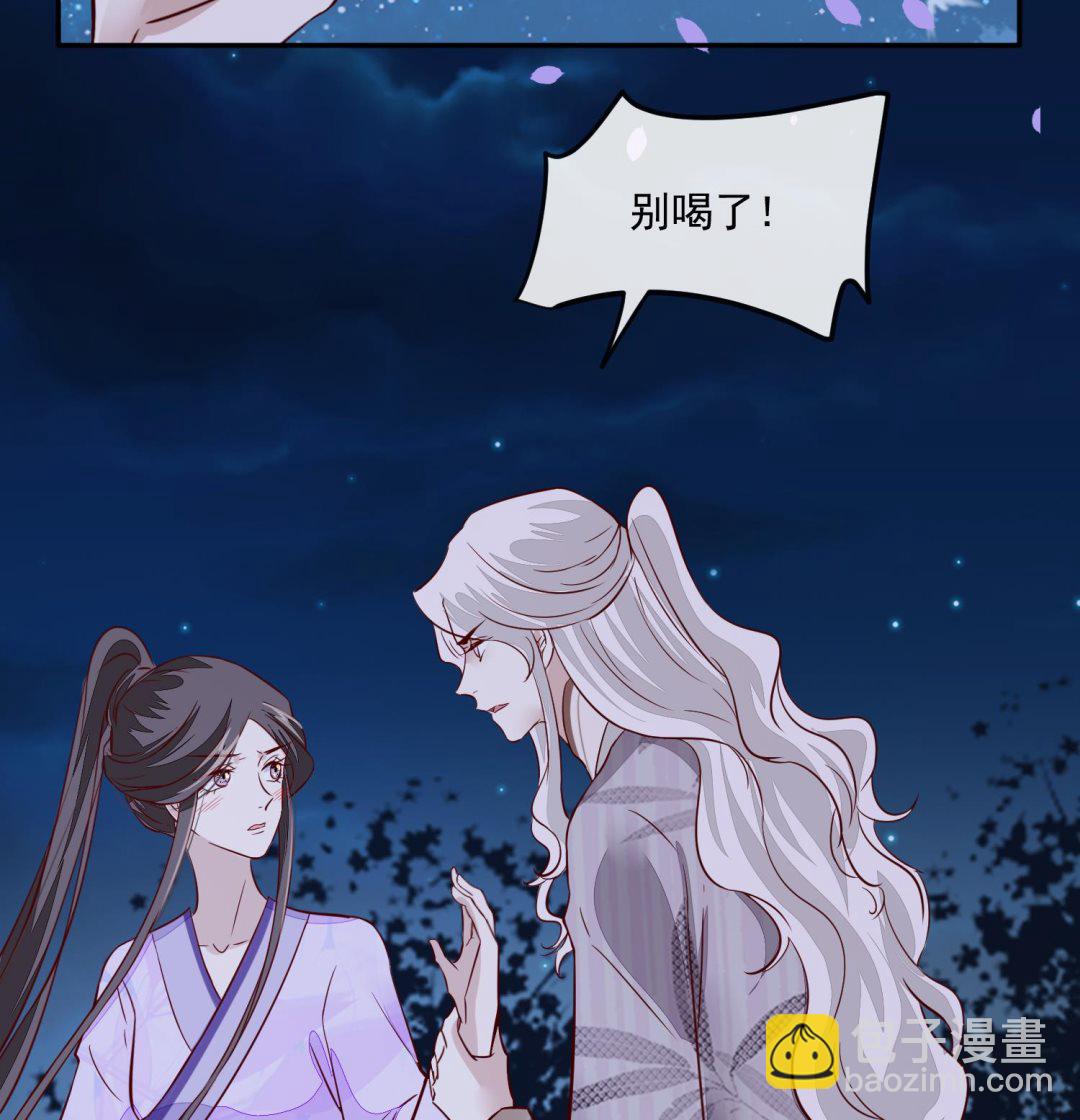 《将军的小宠医》第49话 他为何要这样做 第49页