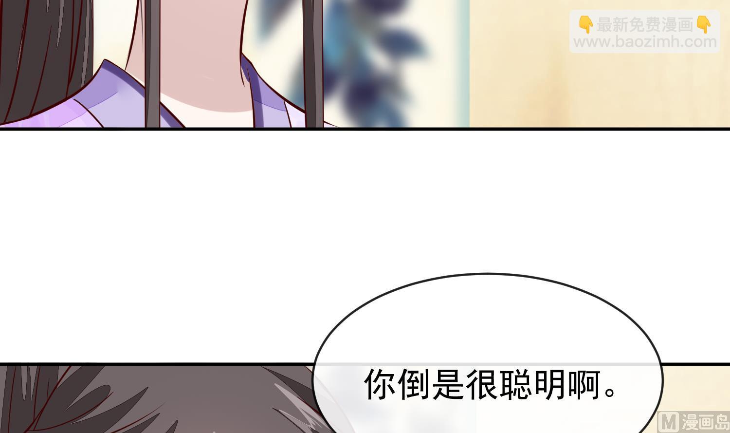 《将军的小宠医》第49话 他为何要这样做 第9页