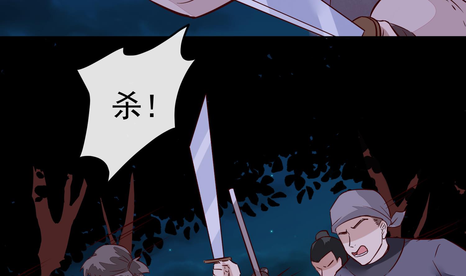 《将军的小宠医》第56话 乌合之众！ 第16页