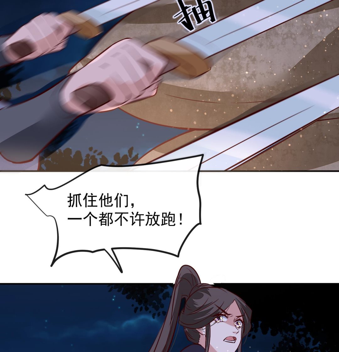 《将军的小宠医》第56话 乌合之众！ 第19页