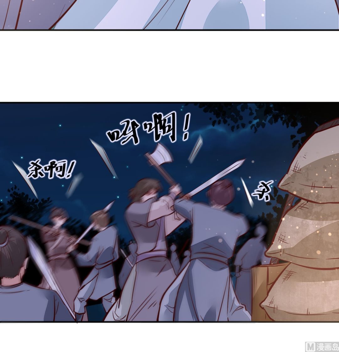 《将军的小宠医》第56话 乌合之众！ 第21页