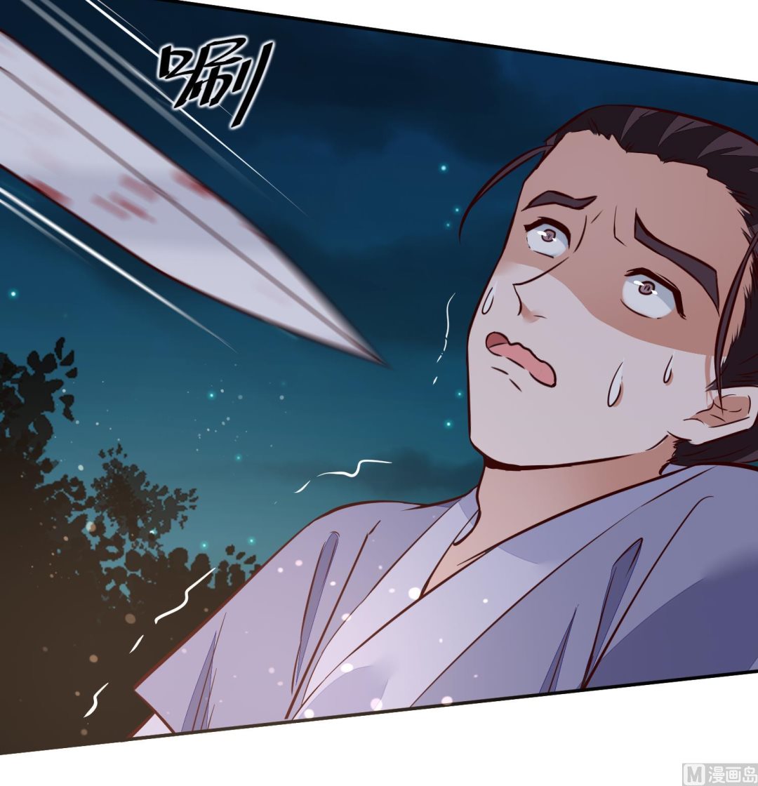 《将军的小宠医》第56话 乌合之众！ 第30页