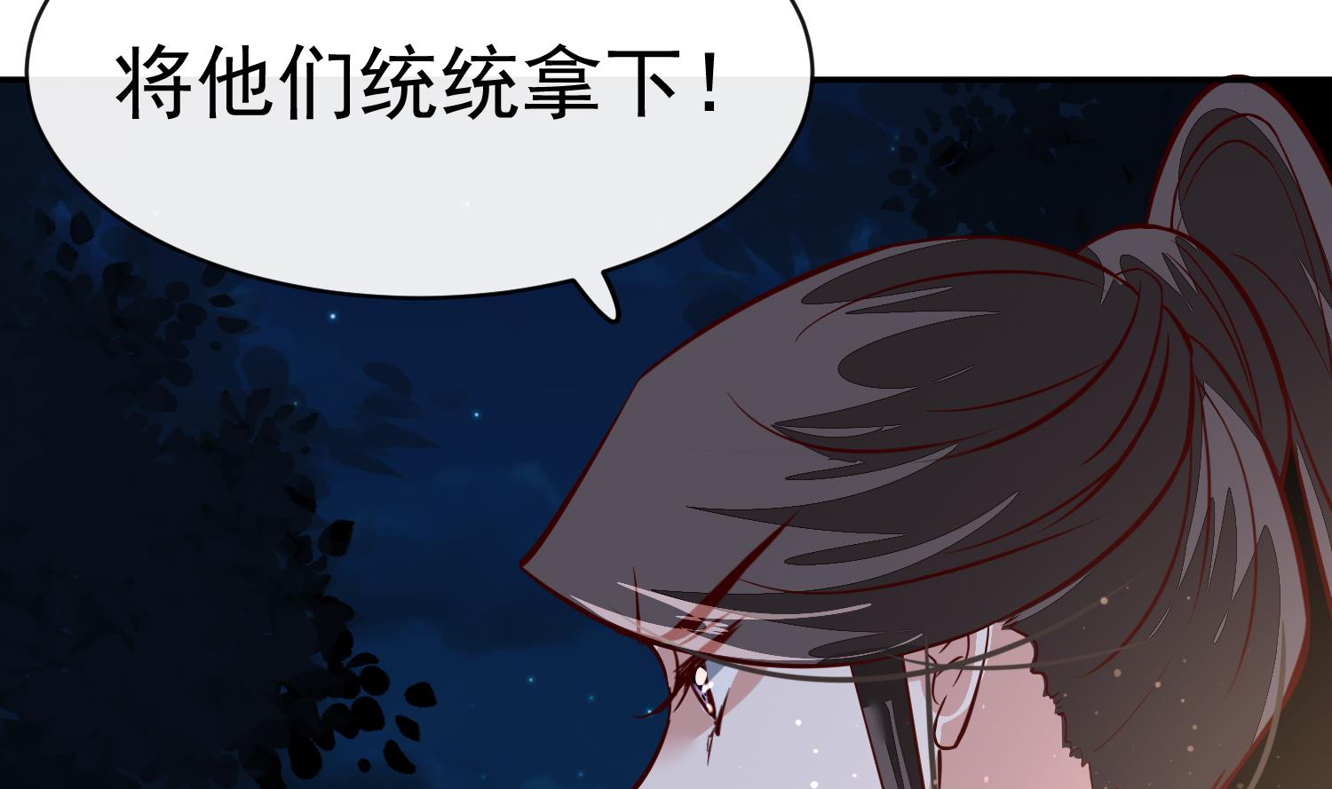 《将军的小宠医》第56话 乌合之众！ 第34页