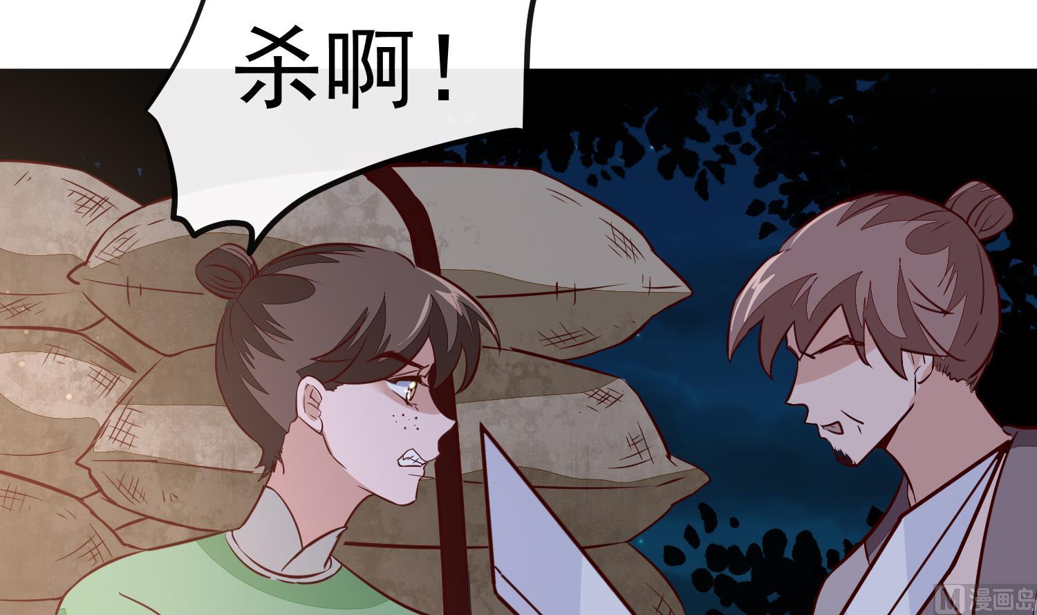 《将军的小宠医》第56话 乌合之众！ 第36页