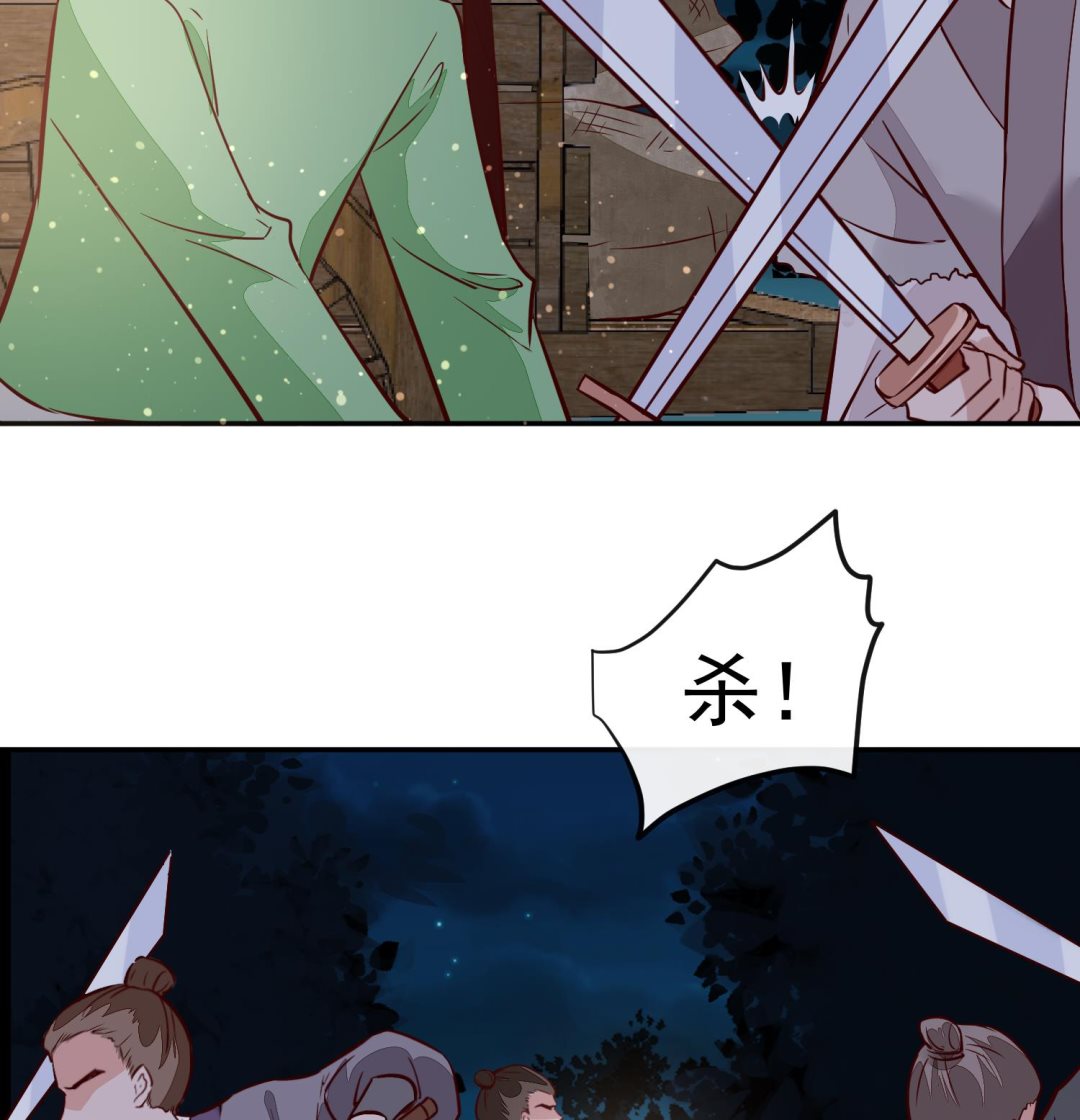 《将军的小宠医》第56话 乌合之众！ 第37页