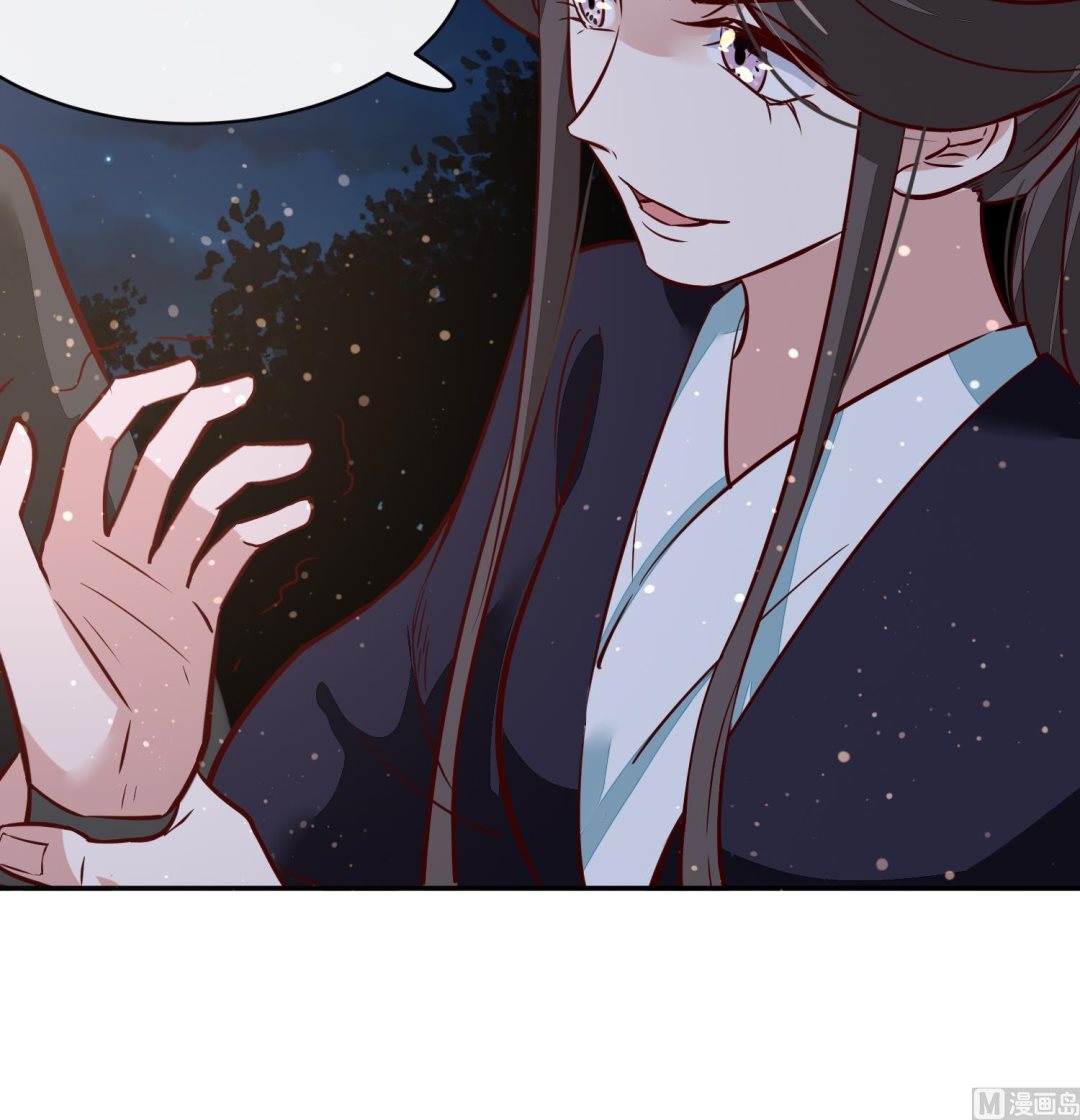 《将军的小宠医》第56话 乌合之众！ 第39页