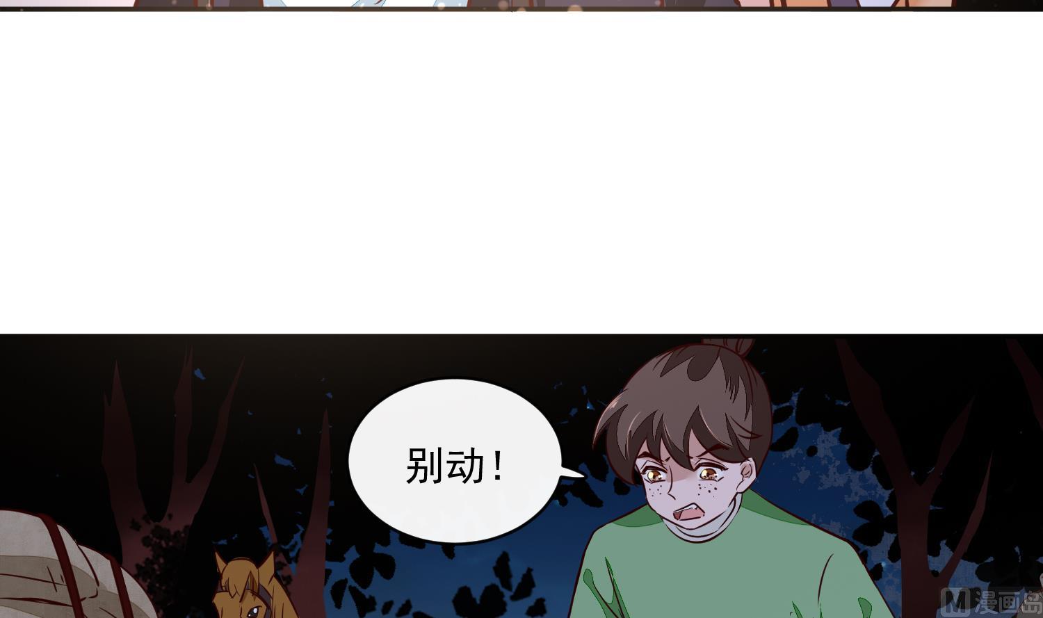 《将军的小宠医》第56话 乌合之众！ 第42页