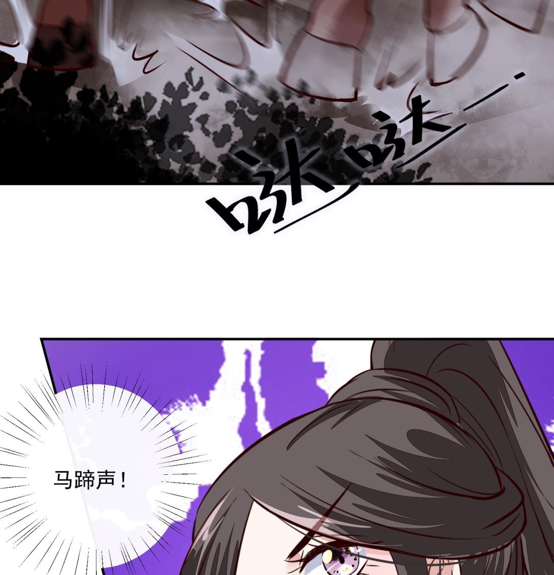 《将军的小宠医》第56话 乌合之众！ 第47页