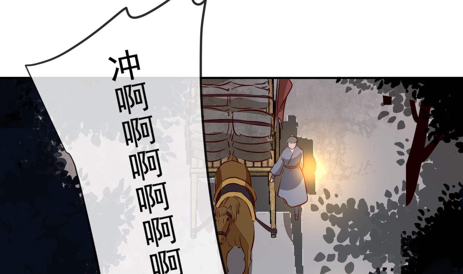 《将军的小宠医》第56话 乌合之众！ 第7页