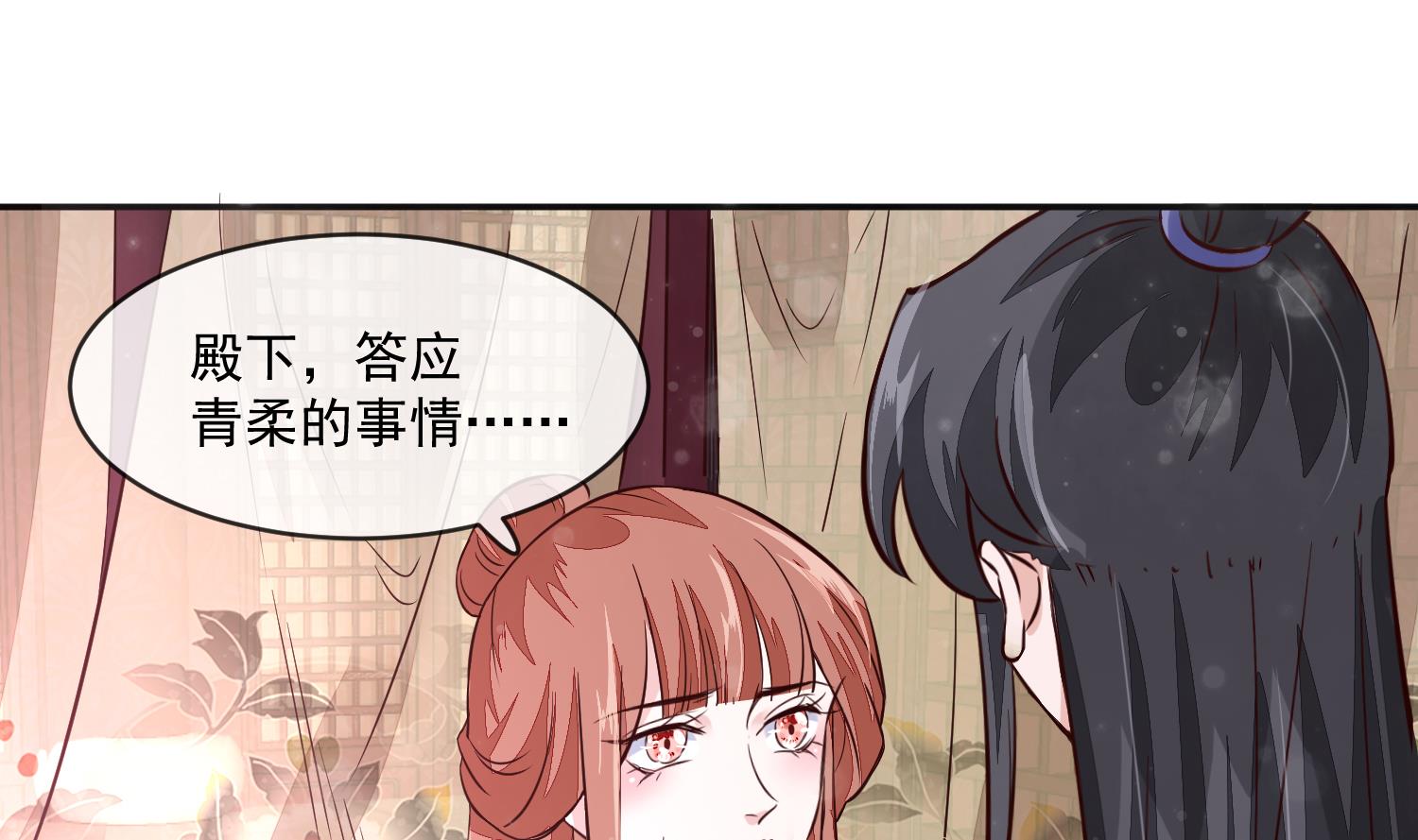 《将军的小宠医》第53话 是本宫喜欢的女人 第13页
