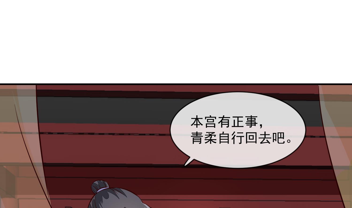 《将军的小宠医》第53话 是本宫喜欢的女人 第22页