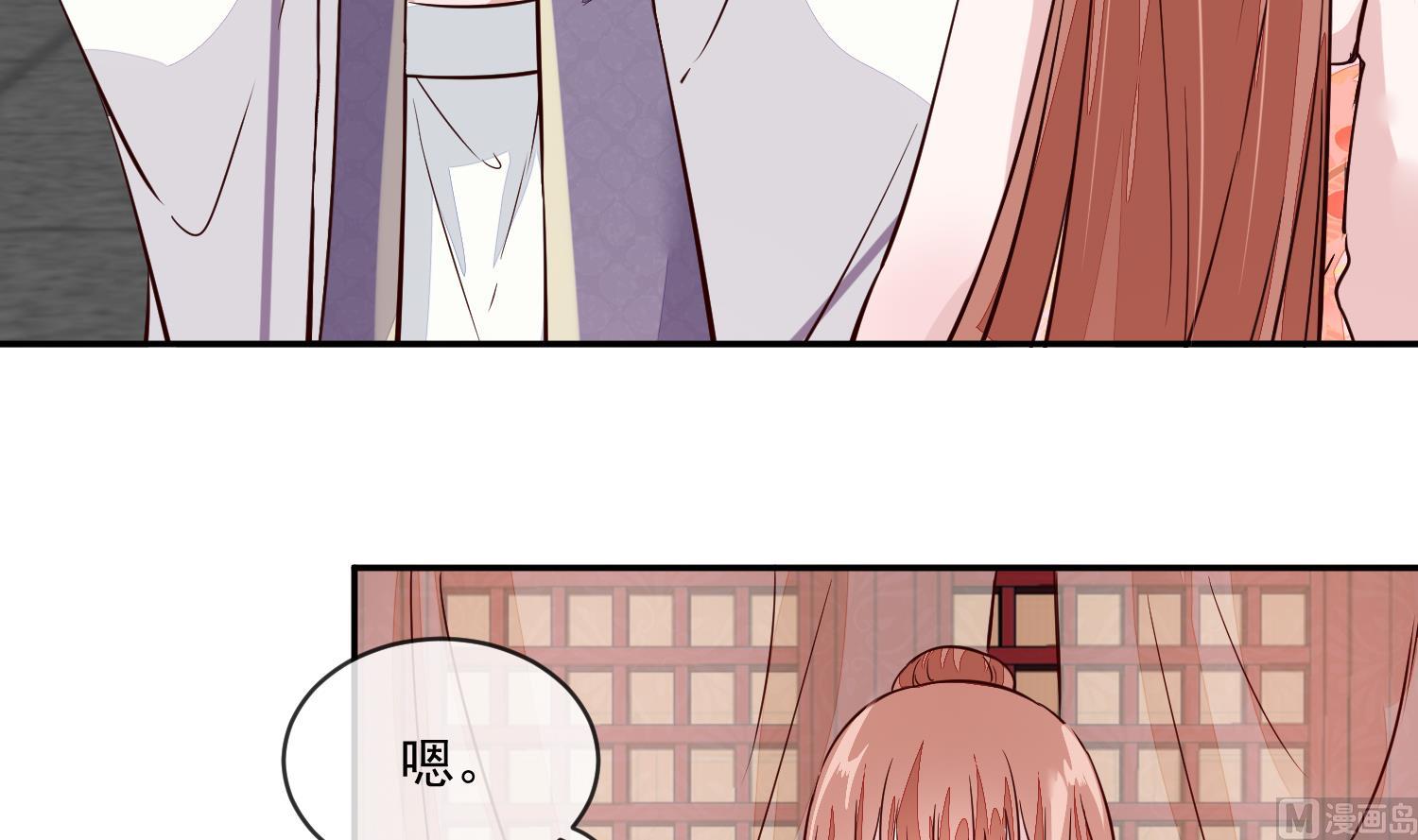 《将军的小宠医》第53话 是本宫喜欢的女人 第24页