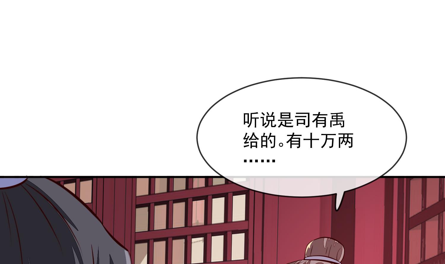 《将军的小宠医》第53话 是本宫喜欢的女人 第35页