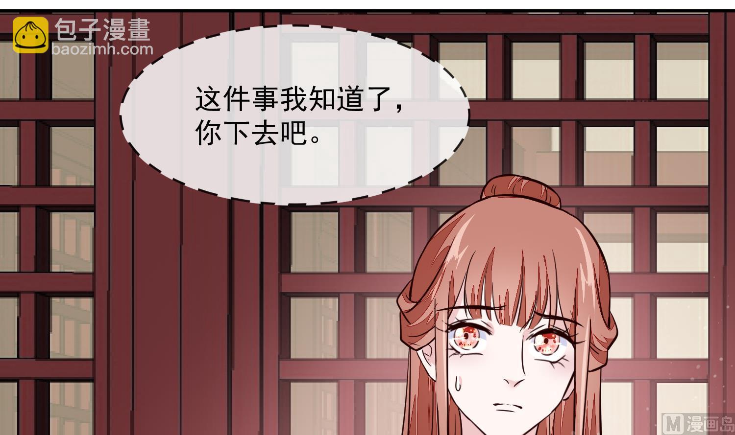 《将军的小宠医》第53话 是本宫喜欢的女人 第42页
