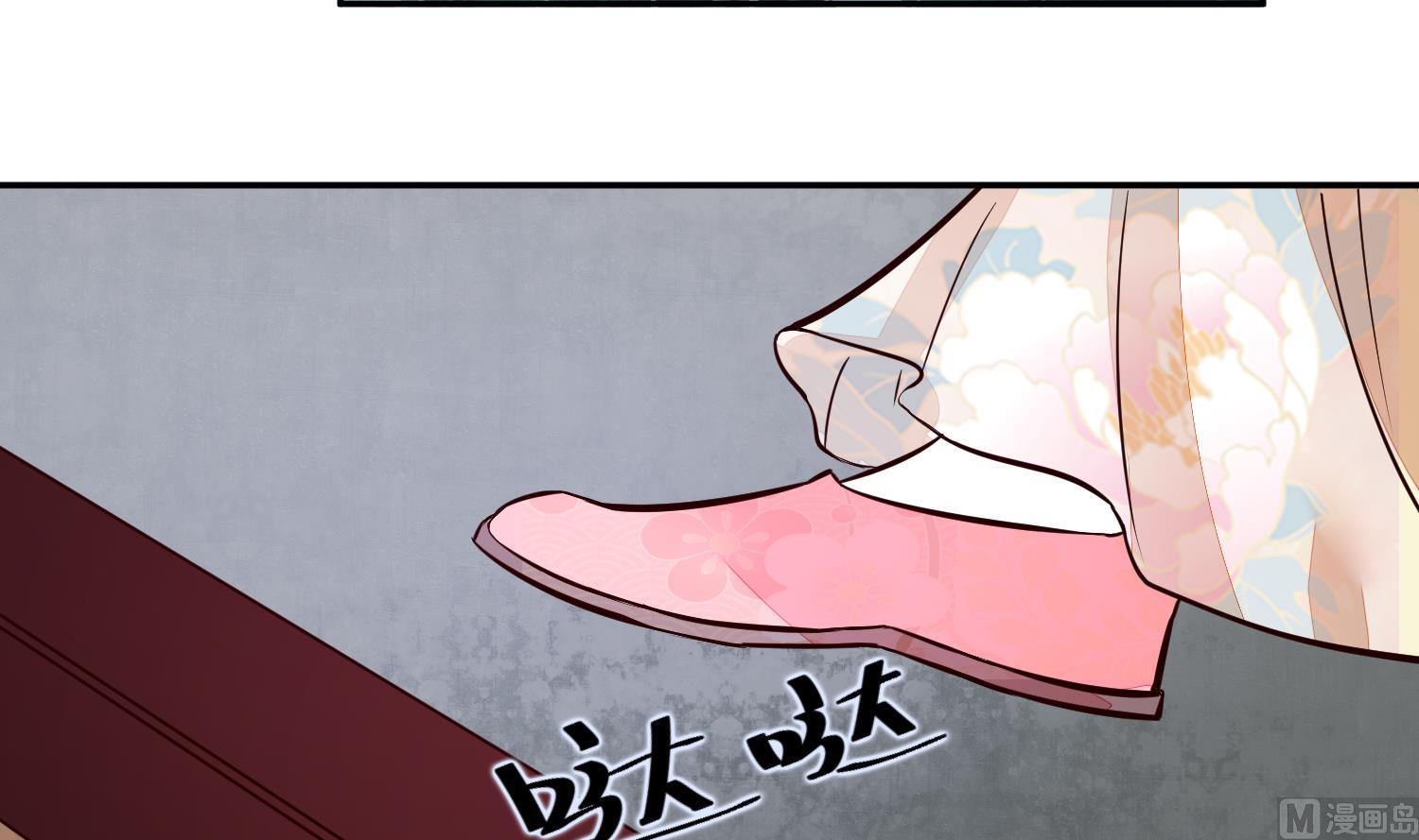 《将军的小宠医》第53话 是本宫喜欢的女人 第45页
