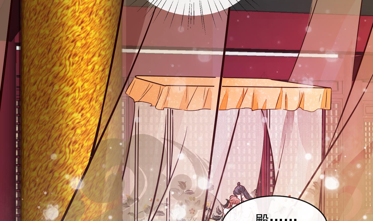 《将军的小宠医》第53话 是本宫喜欢的女人 第5页